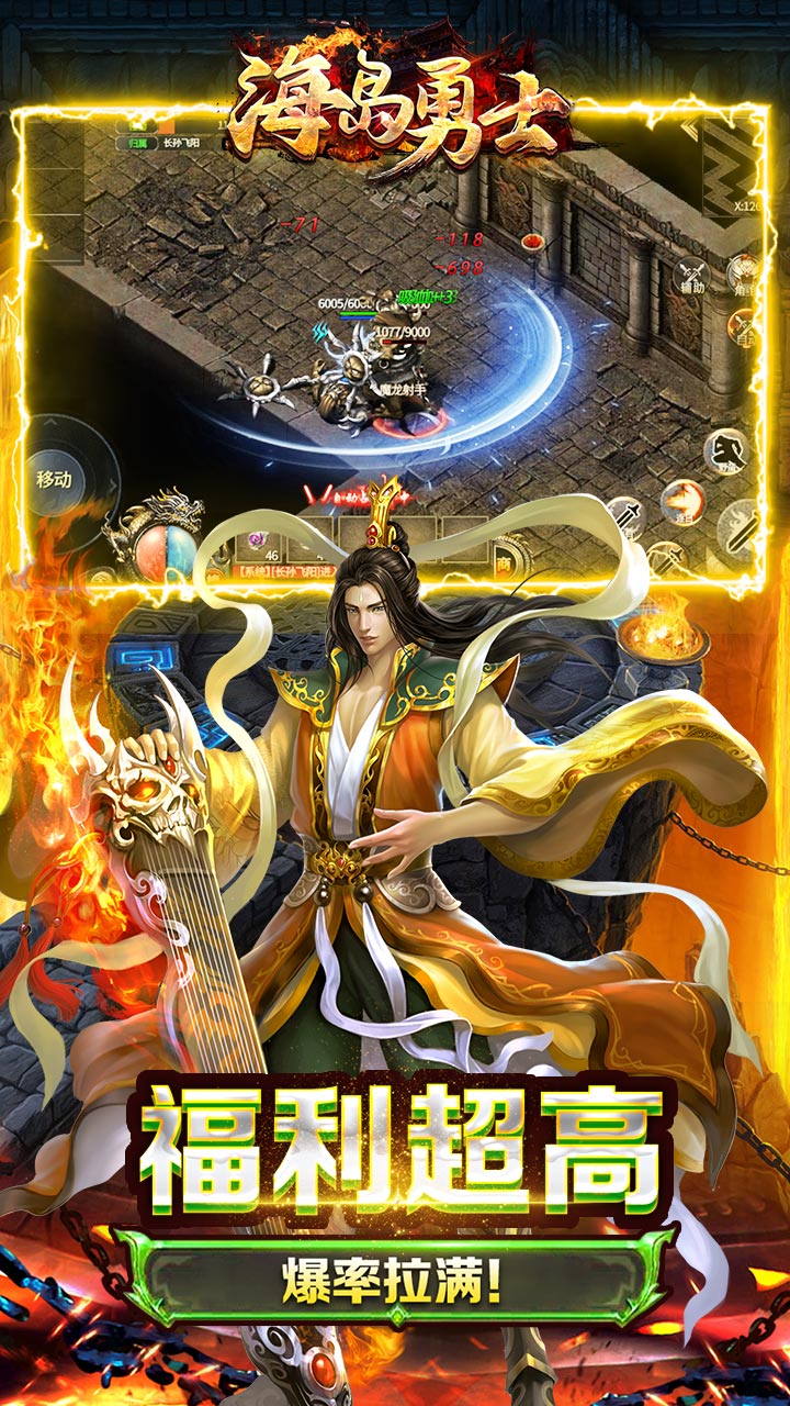 海岛勇士0.1折冰雪之王