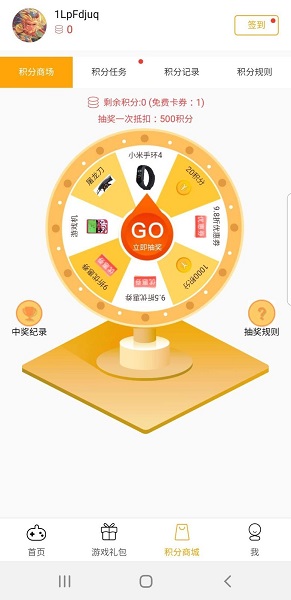 搜游记云游戏在线玩电脑版