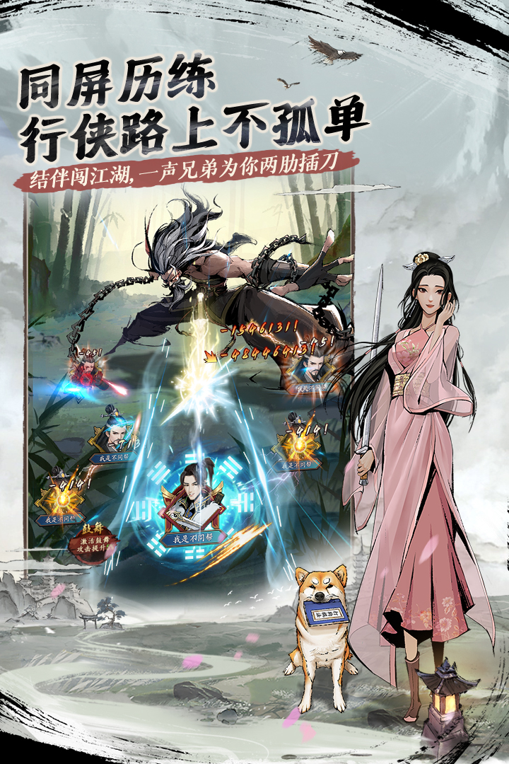 我的神功最新版电脑版