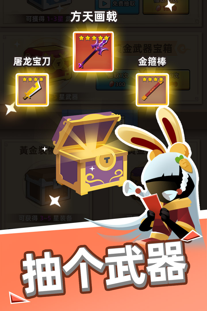 我比武特牛破解版无限内购