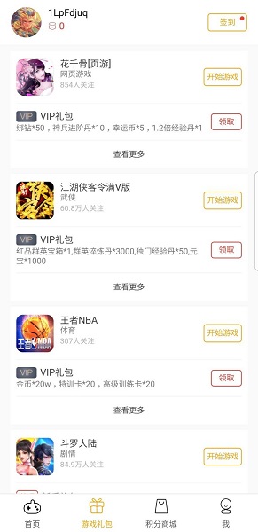 搜游记云游戏在线玩电脑版