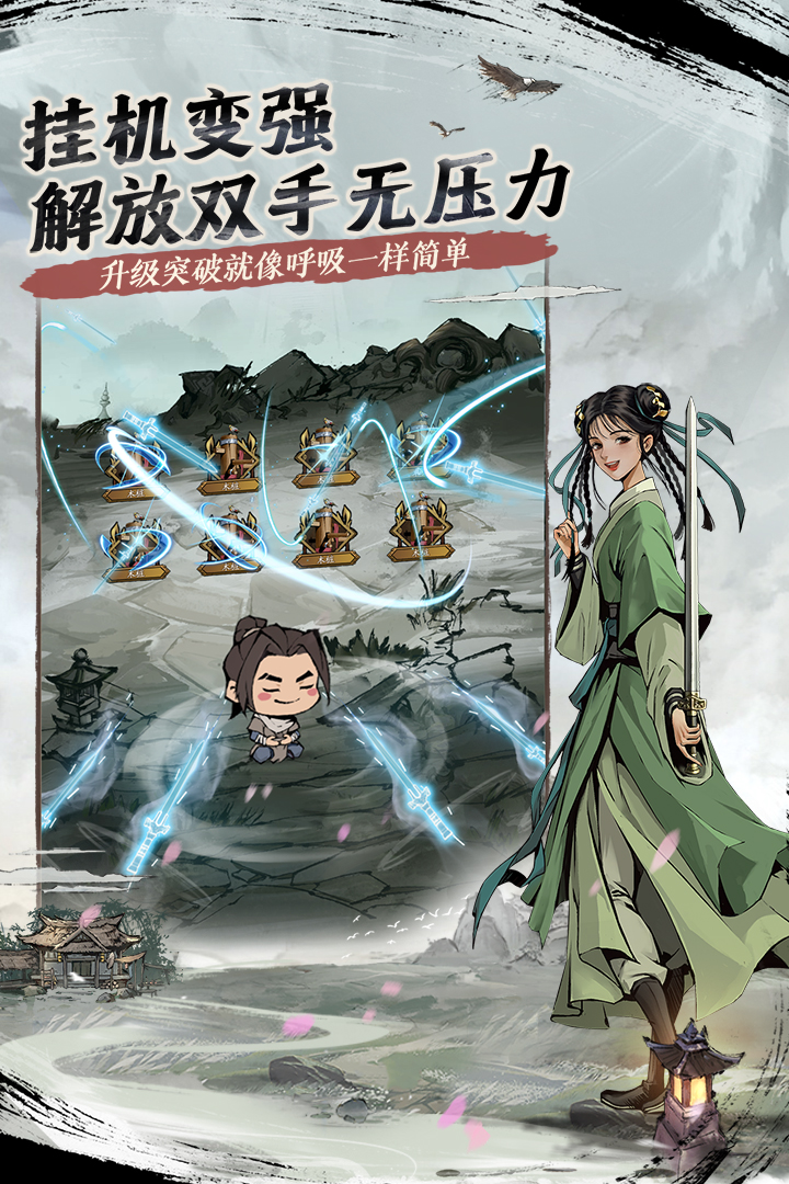 我的神功最新版电脑版