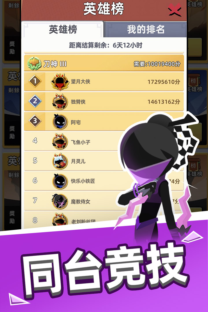 我比武特牛破解版无限内购