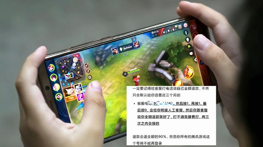 王者荣耀退款怎么退全款1