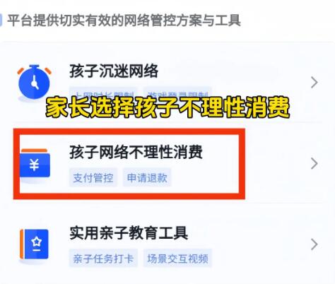 王者荣耀退款怎么退全款4