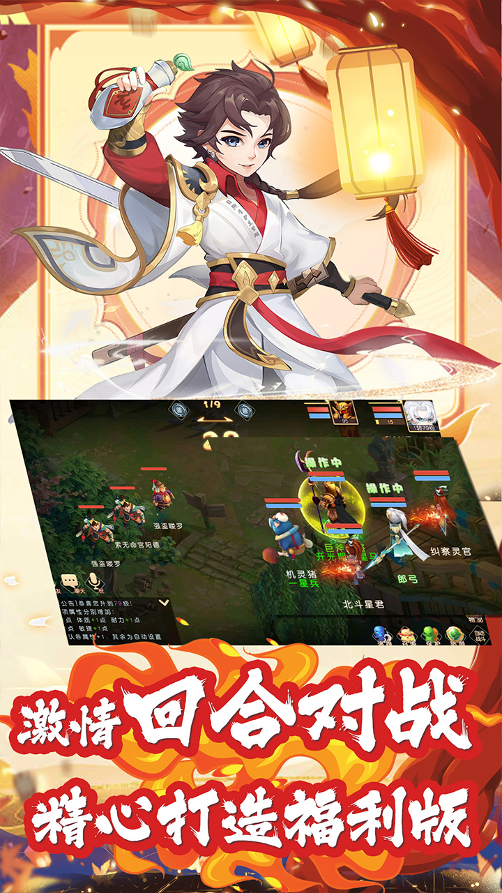 徒儿快跑龙年定制0.1折电脑版