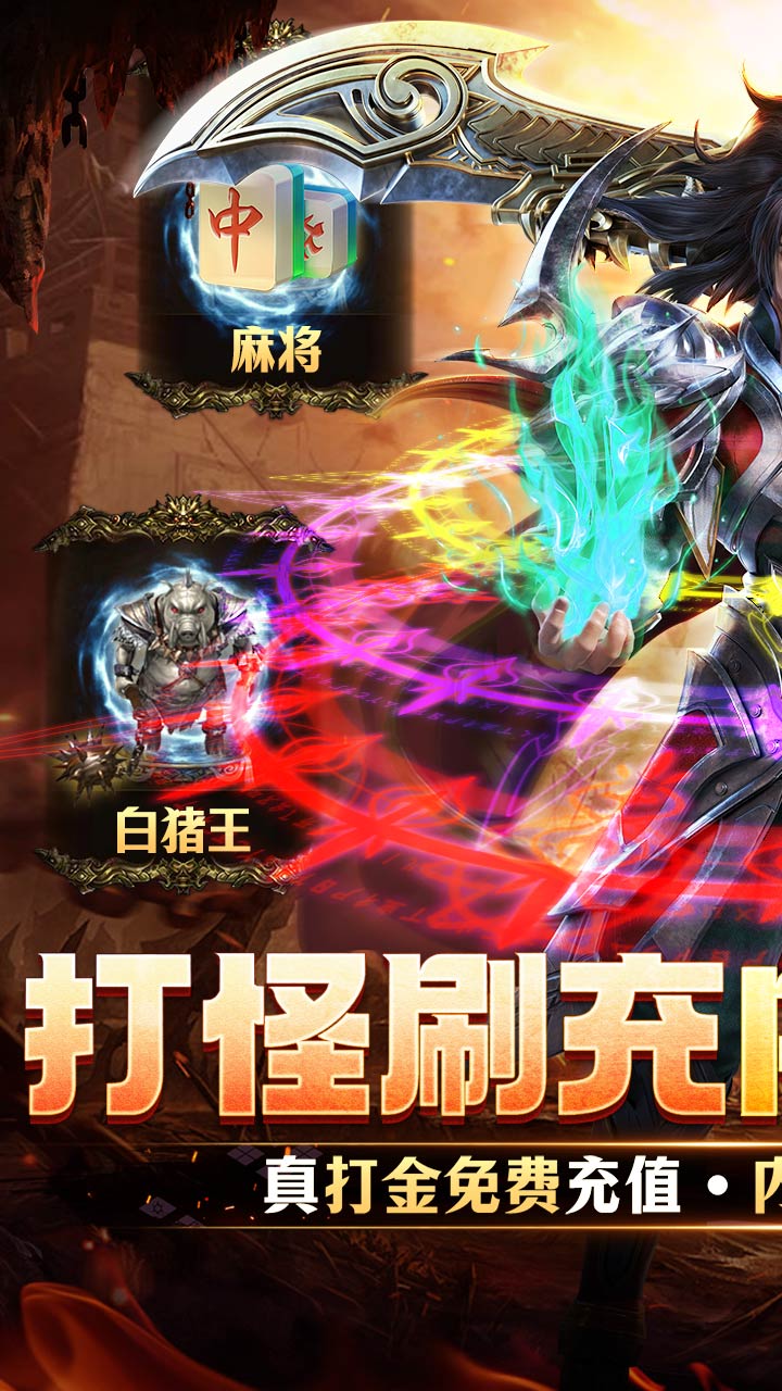 热血武宗折扣商城打金免充电脑版