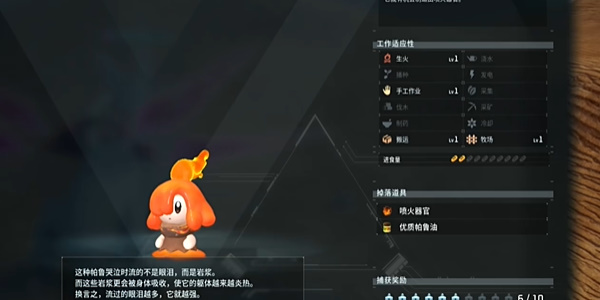 幻兽帕鲁融焰娘在哪2