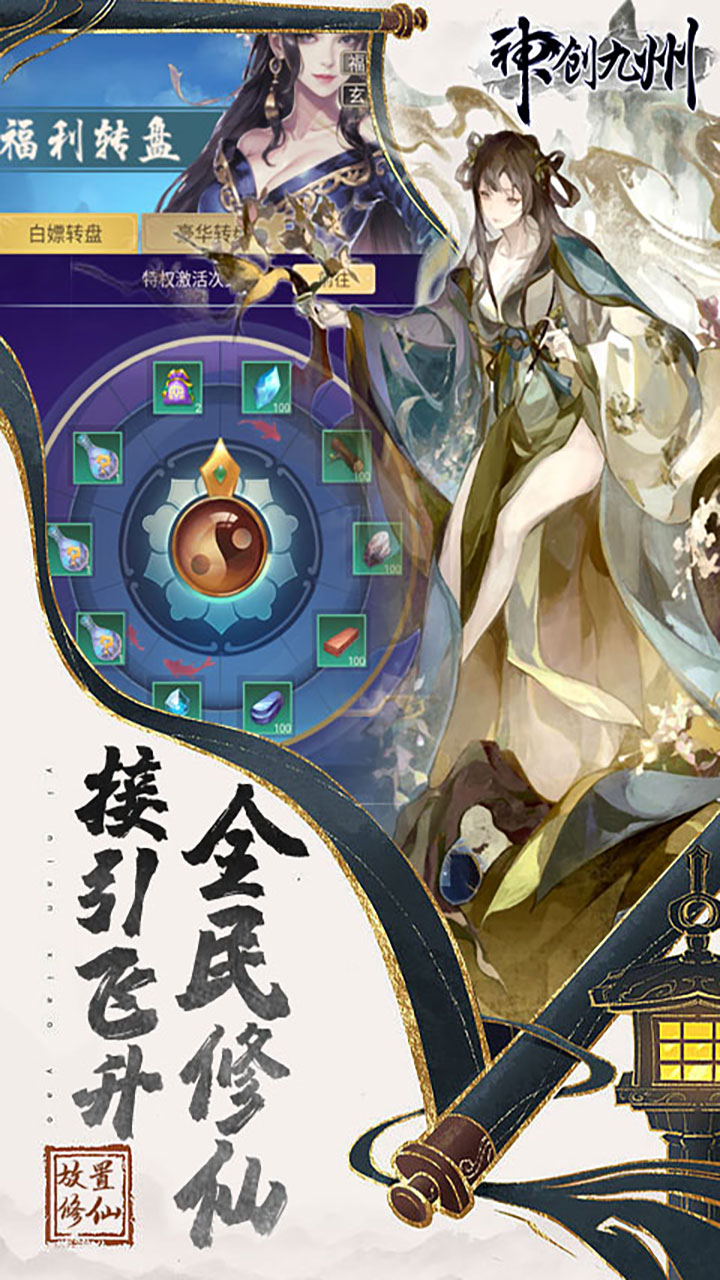 神创九州额抵扣免支付