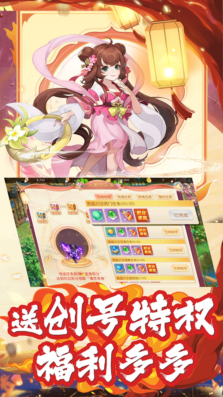 徒儿快跑龙年定制0.1折电脑版