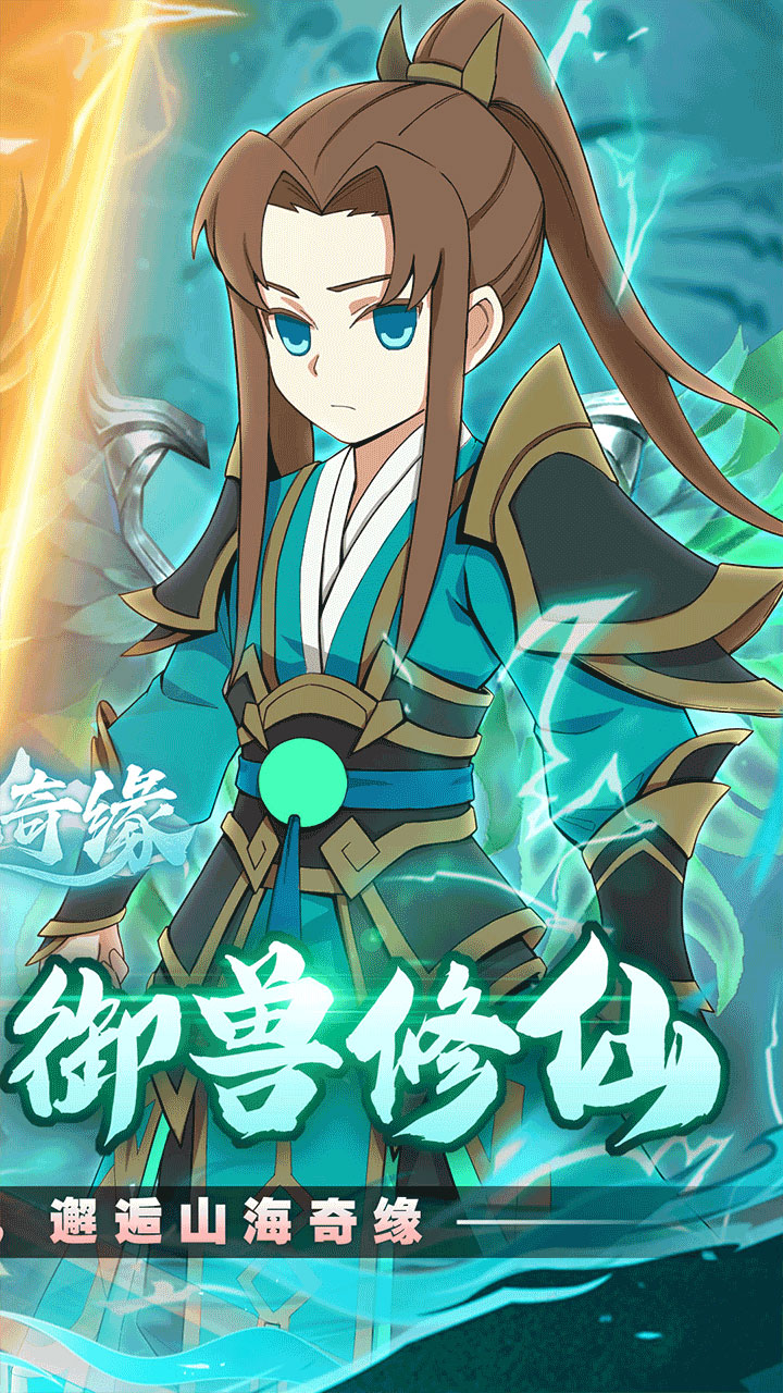 天影奇缘最新版电脑版