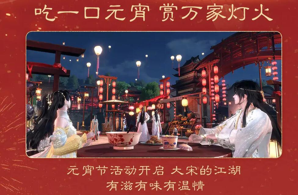 逆水寒手游1.24版本什么时候上线2