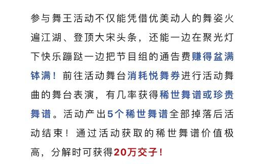 逆水寒手游元宵节时装怎么获得4