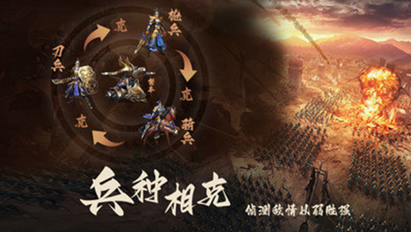 三国之旅九游版电脑版