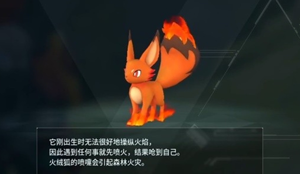 幻兽帕鲁喷火器官在什么地方得到2