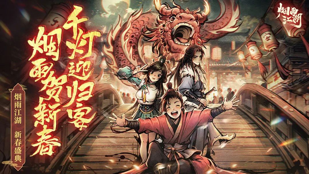 烟雨江湖司徒宇怎么招募1