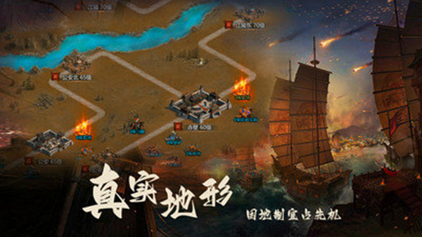 三国之旅九游版电脑版