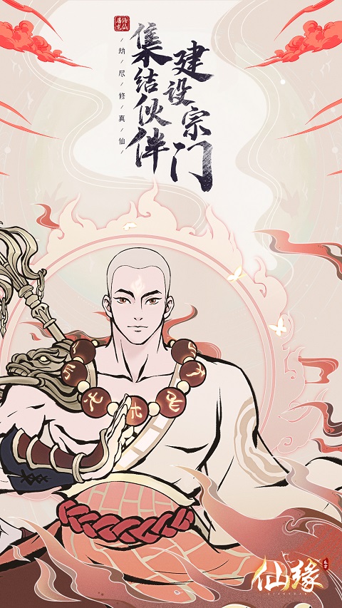 屠龙仙缘破解版电脑版