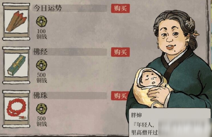 江南百景图佛珠在哪里获取2