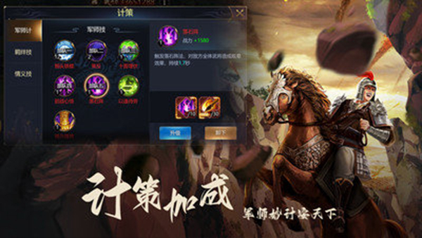 三国之旅九游版电脑版