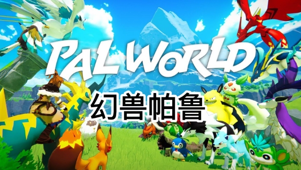 幻兽帕鲁喷火器官在什么地方得到1