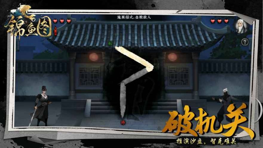 锦鱼图电脑版