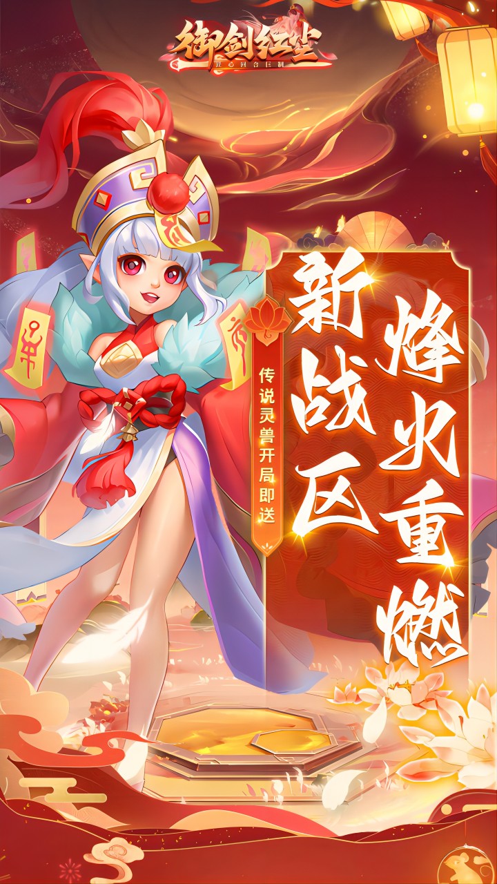 御剑红尘gm版