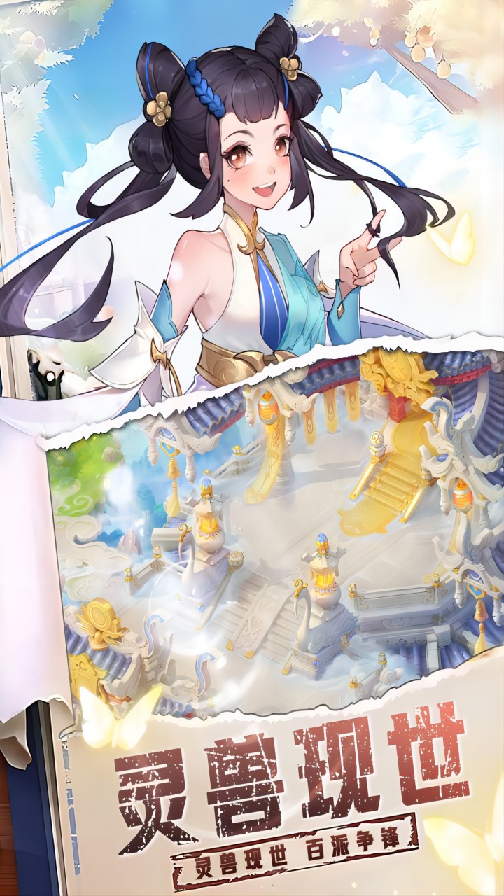 御剑红尘gm版