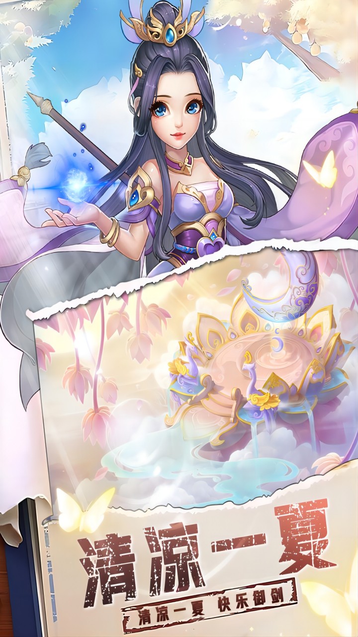 御剑红尘gm版