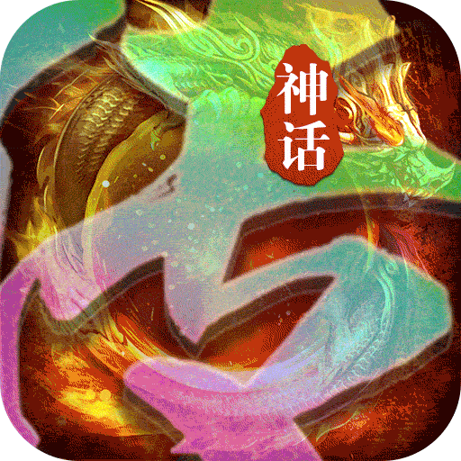 地城战纪电脑版