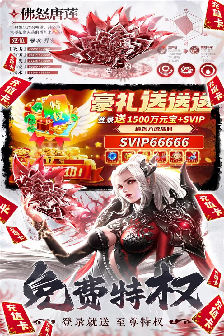 补天志手游电脑版
