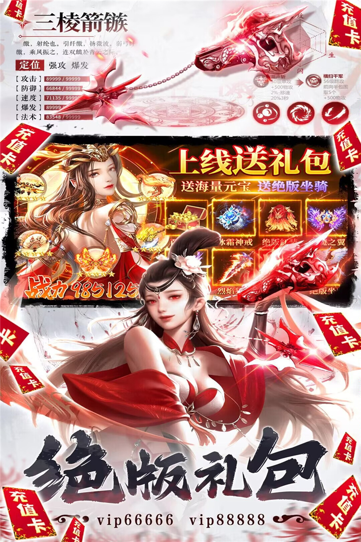 补天志手游电脑版