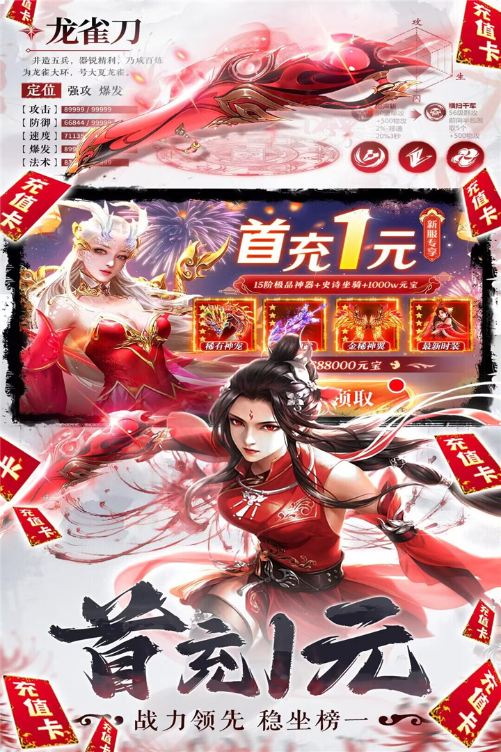 补天志手游电脑版