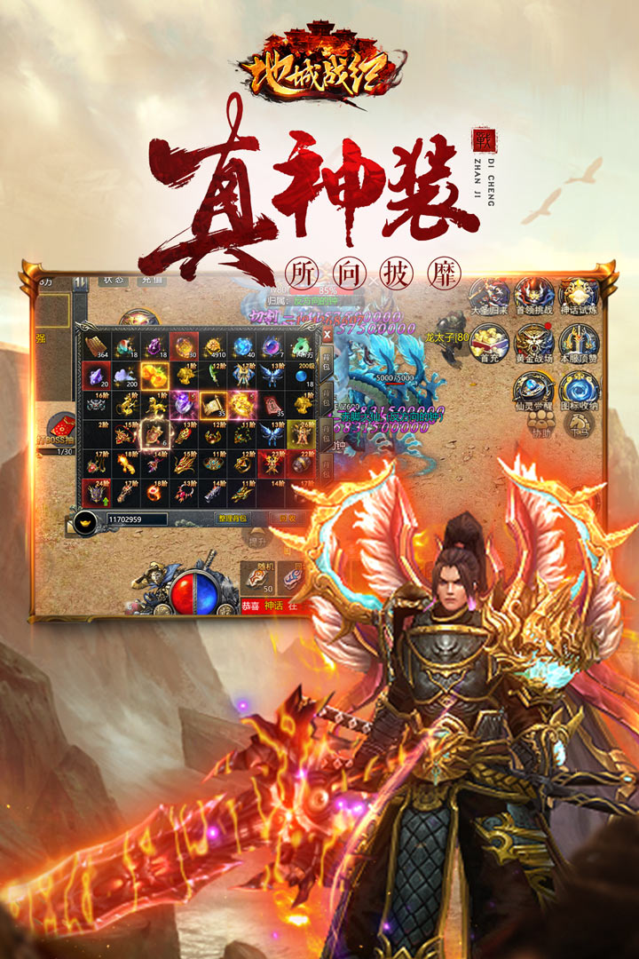 地城战纪电脑版