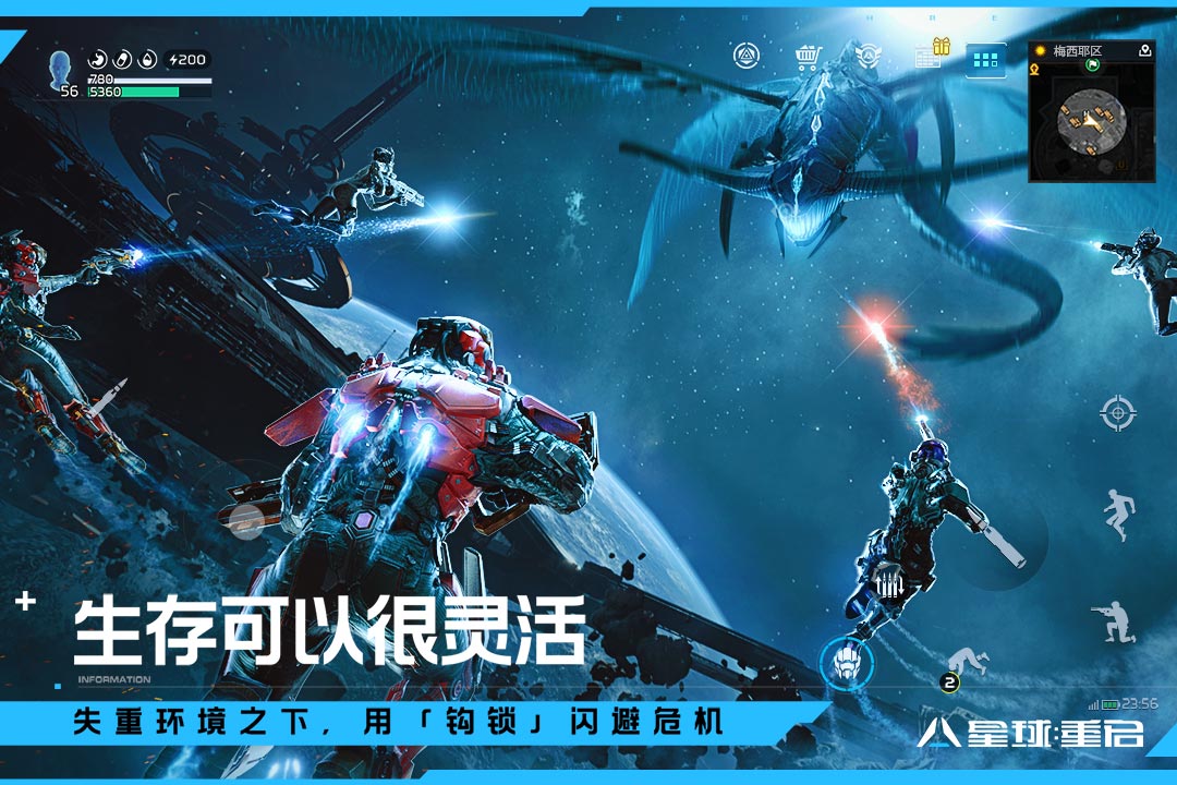星球重启渠道服