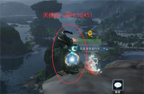 逆水寒星星武器外观怎么解锁7