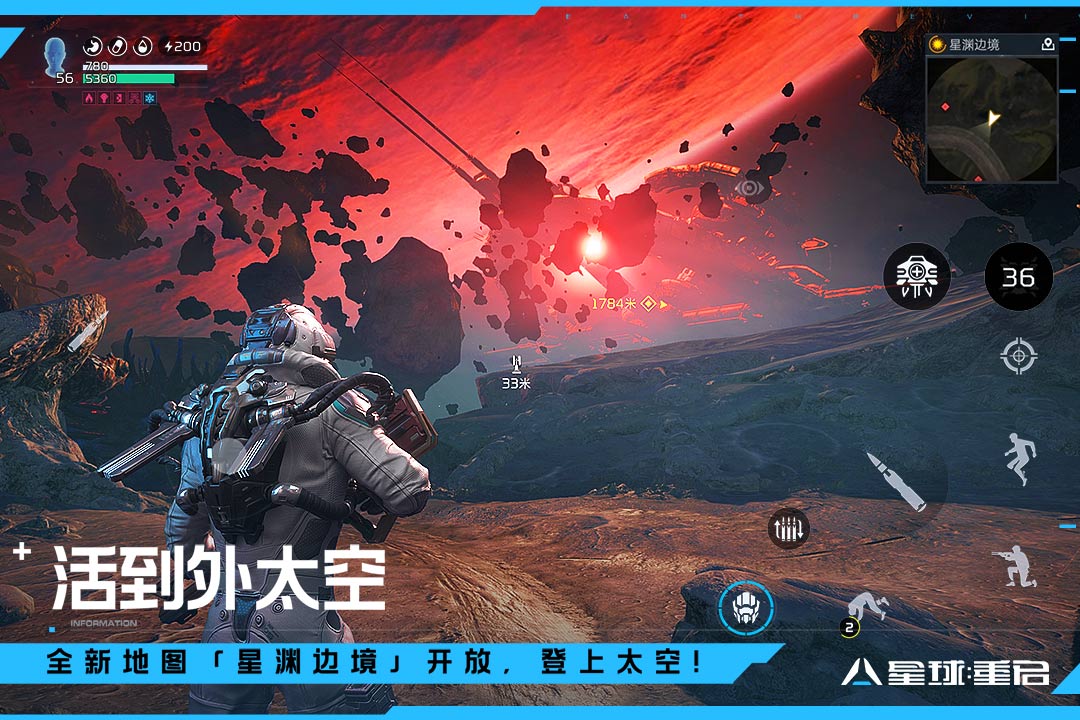 星球重启渠道服