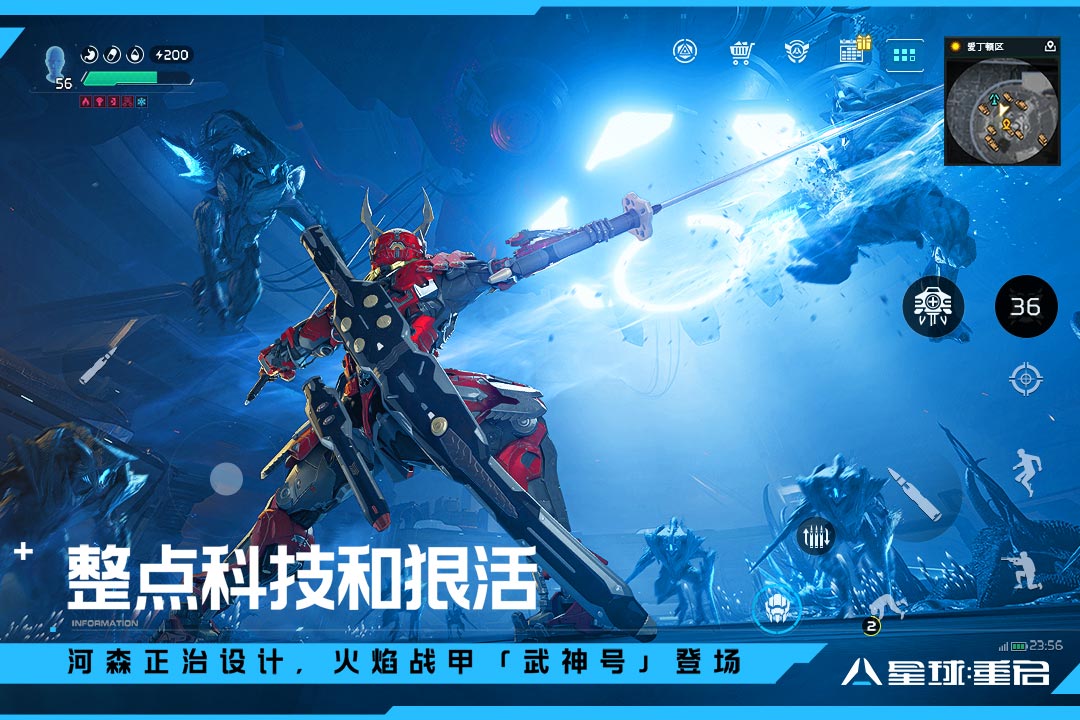 星球重启台服手游