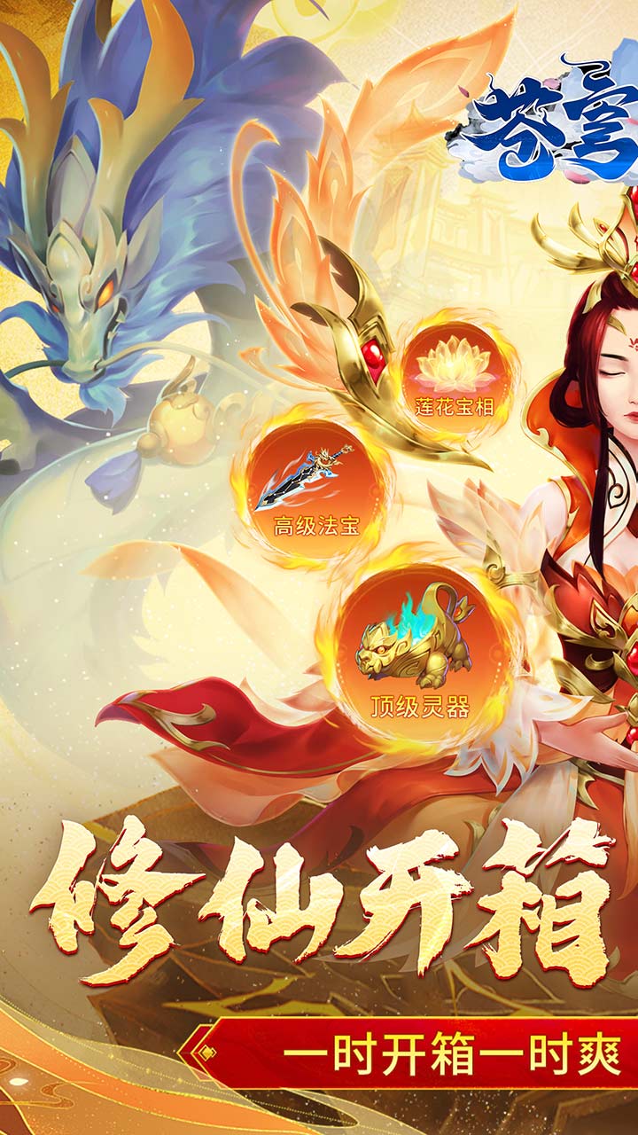 苍穹飞仙电脑版