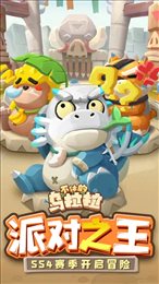 不休的乌拉拉先行服电脑版