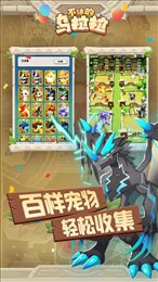 不休的乌拉拉先行服电脑版