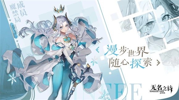 无名之诗电脑版