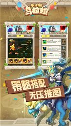 不休的乌拉拉先行服电脑版