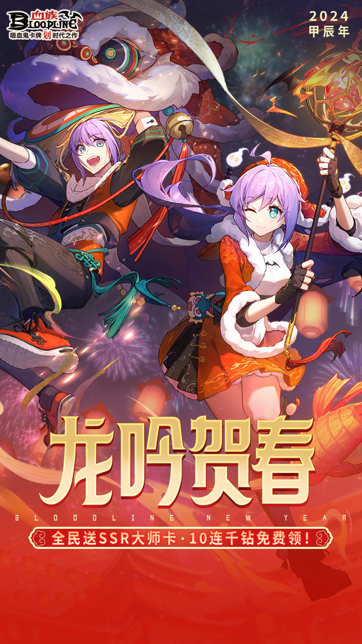 血族安卓版