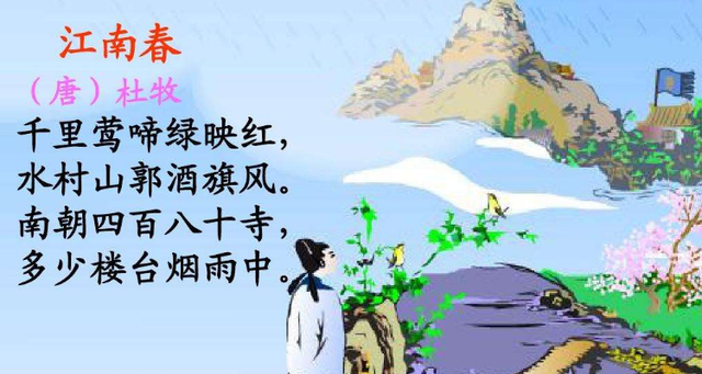 千里莺啼绿映红是哪个季节的景色2