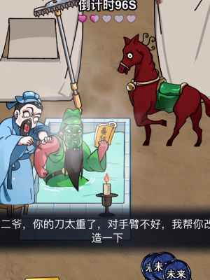 隐秘的档案关羽刮骨怎么过关3