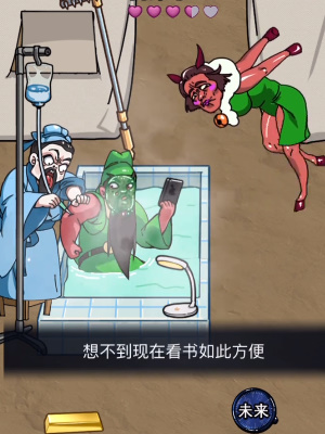 隐秘的档案关羽刮骨怎么过关5