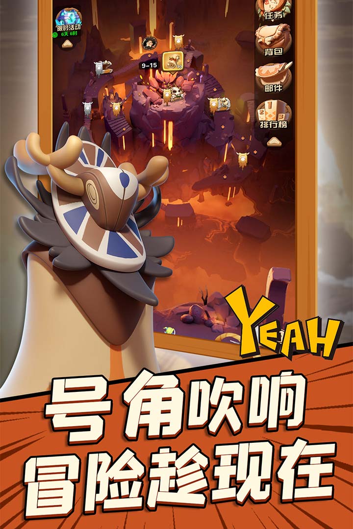 冲啊原始人手游电脑版