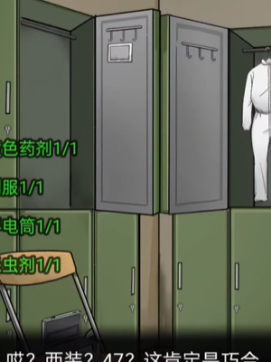 隐秘的档案清洁工过关步骤是什么4