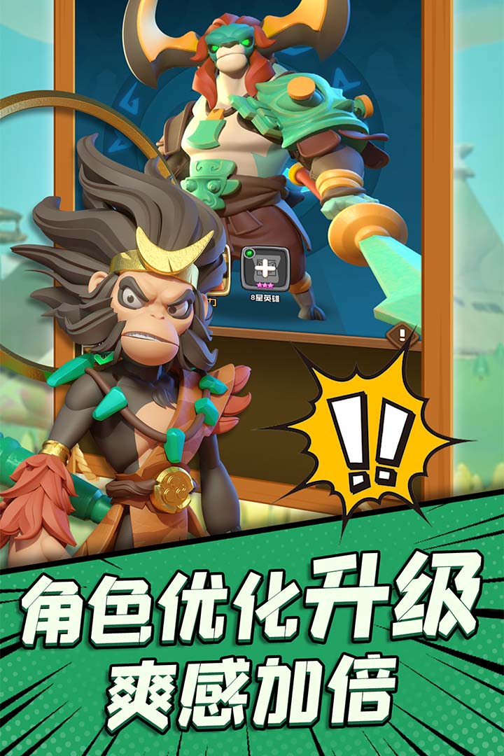 冲啊原始人手游电脑版
